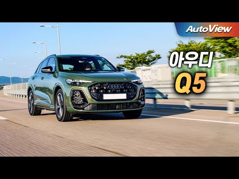 [리뷰] 2025 <strong>아우디</strong> <strong>Q5</strong> / 오토뷰 로드테스트