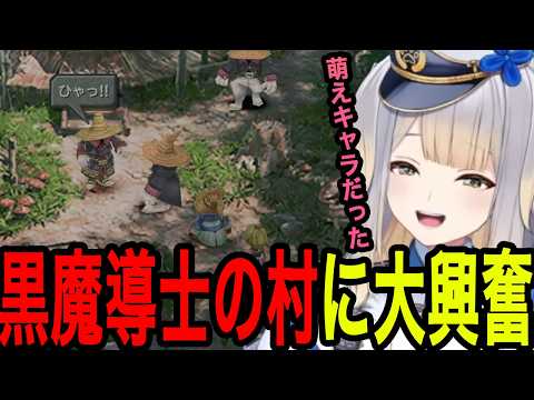 【FF9】可愛すぎる黒魔導士たちに大喜びの栞葉るり【栞葉るり切り抜き/にじさんじ切り抜き】