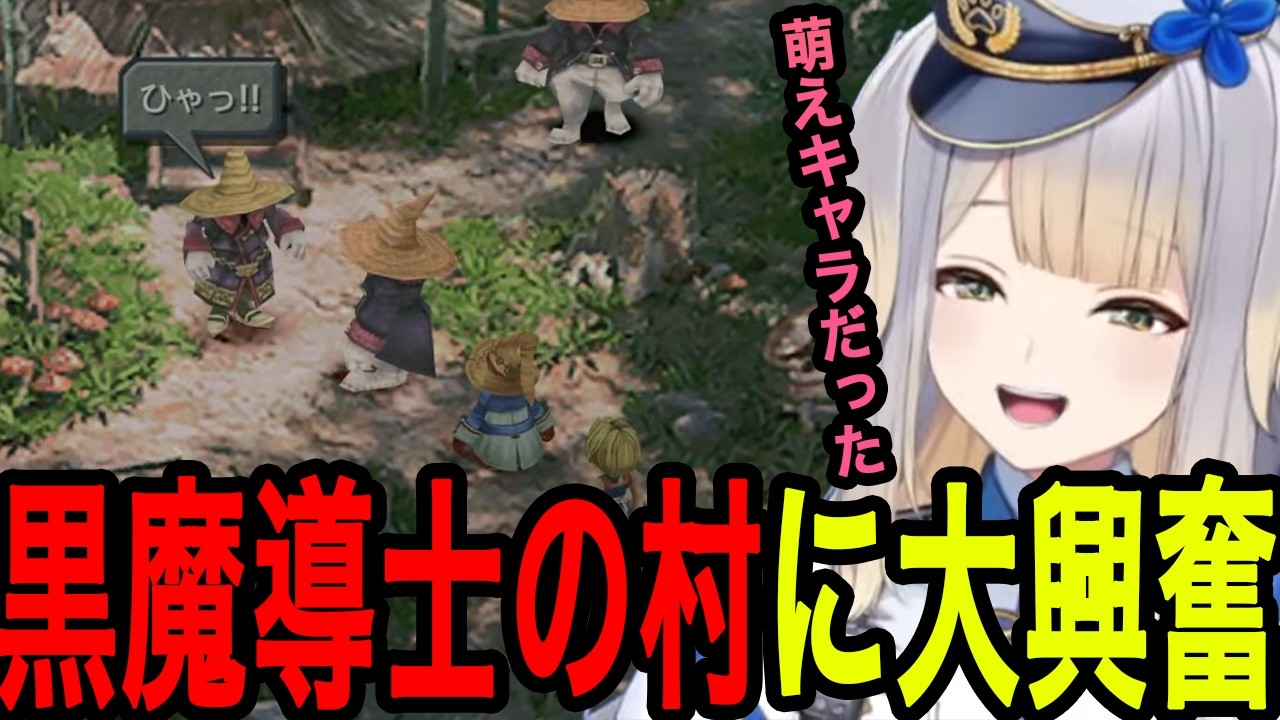 【FF9】可愛すぎる黒魔導士たちに大喜びの栞葉るり【栞葉るり切り抜き/にじさんじ切り抜き】