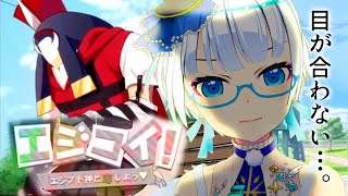 【バカゲ】ホルスくんと見つめ合いたい「エジコイ」#2【たみー/Vtuber】