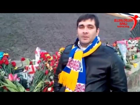 ,,თავისუფალი ზონის\" წევრებმა დავით ყიფიანის მემორიალს პატივი მიაგეს