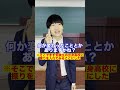 【実話】父親が娘の代わりに女子大を替え玉受験した事件#Shorts