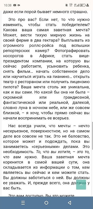 Барбара Шер Мечтать не вредно/Введение - YouTube