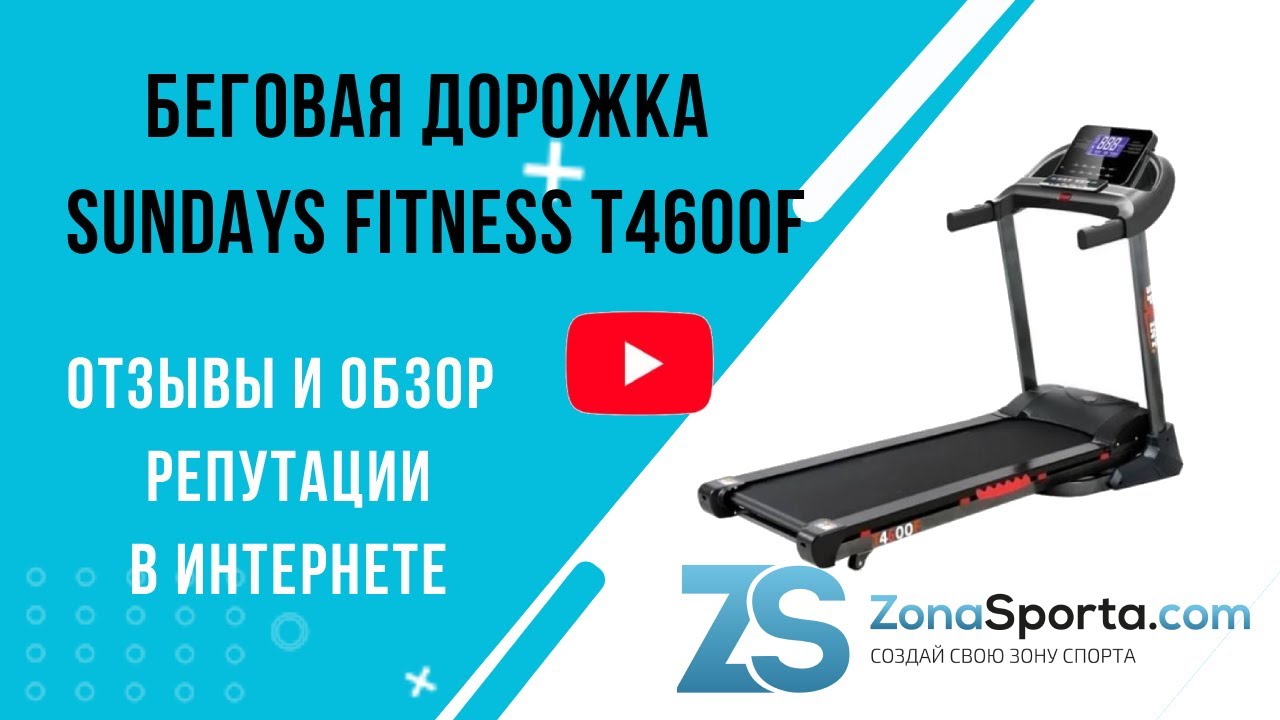 Sundays fitness t4600f