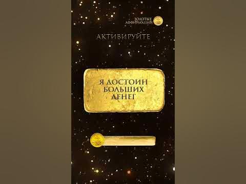 #аффирмации #аффирмациинакаждыйдень #психология - YouTube