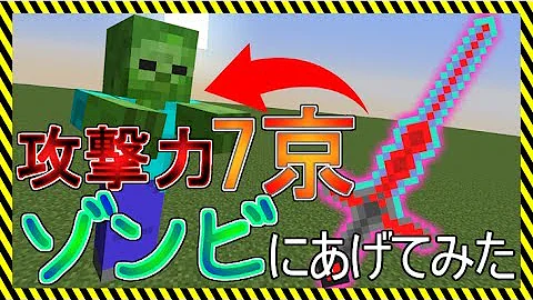 マインクラフトの最強のコマンドのゾンビ