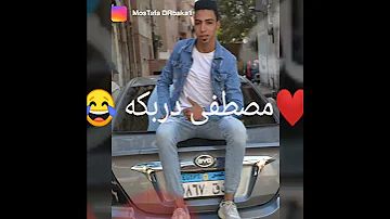 اغنية هو انتى ايه هو انتى مين حالة واتس 