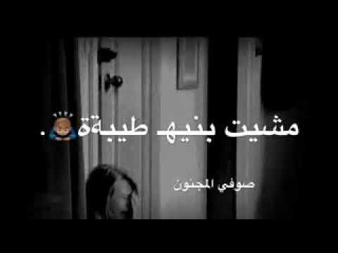 اني هواي ممنون من العاشرتهم