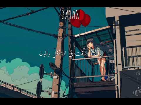 اغاني سبيستون ايروكا امشي في الشوارع