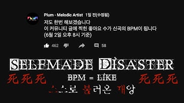 【BPM=LIKE】 본격 스스로 불러온 재앙 / Selfmade Disaster by Plum