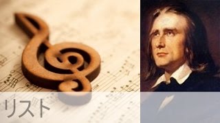 リスト 巡礼の年 第1年 スイス S 160 8 郷愁 ル マル デュ ペイ Youtube リスト 巡礼の年 第1年 スイス S 160 8 郷愁 ル マル デュ ペイ Youtube