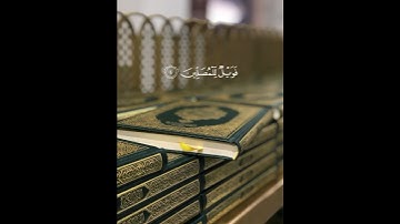 سورة الماعون القران الكريم         #اكسبلور #المصحف