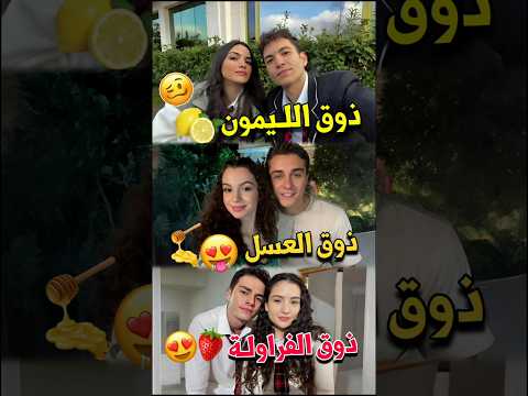 ذوق مين احلى في رأيك اخوتي اسيا دوروك مسلسلات تركية اخواتي