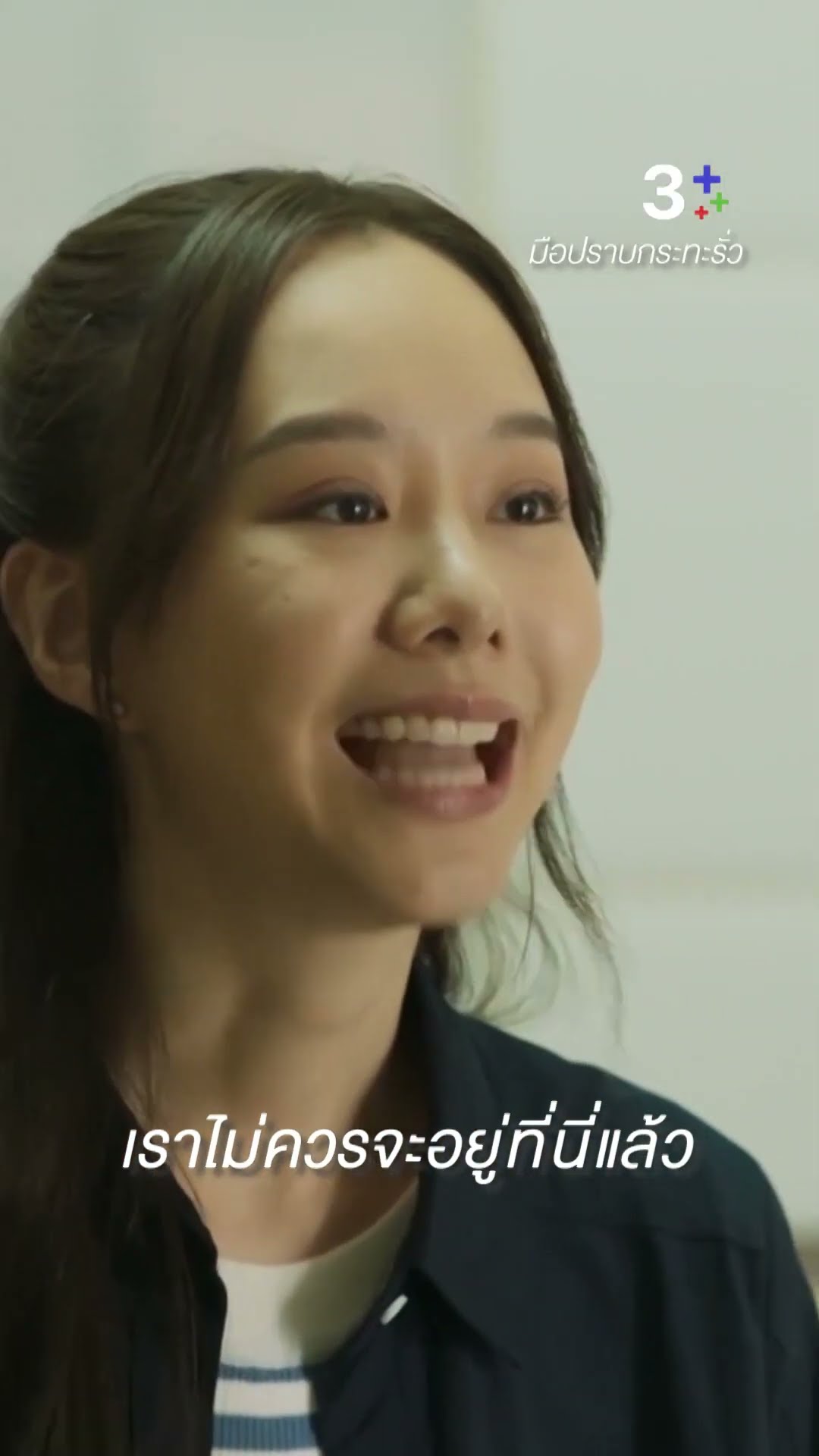 ทำไมย่าจะขายร้าน แล้วไม่ปรึกษากันก่อน #มือปราบกระทะรั่ว #เต้ยจรินทร์พร #หนุ่ยสุพร #ละครช่อง3