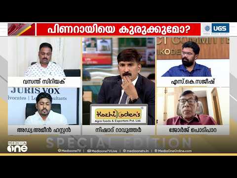 'പിണറായിക്ക് കിട്ടിയ കൈക്കൂലിയെന്ന് ഒരൊറ്റ വായനയിൽ മനസിലാകുമെന്ന് AG-യുടെ റിപ്പോർട്ട്'