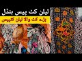Print Lilan Cut Piece | China Cutpiece Bundle | Sher Shah Market | Wholesale Clothing Official