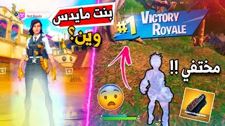 أخطر شيء ينزل بتاريخ فورتنايت  ?