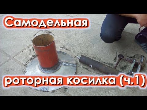 Косилка роторная своими руками видео