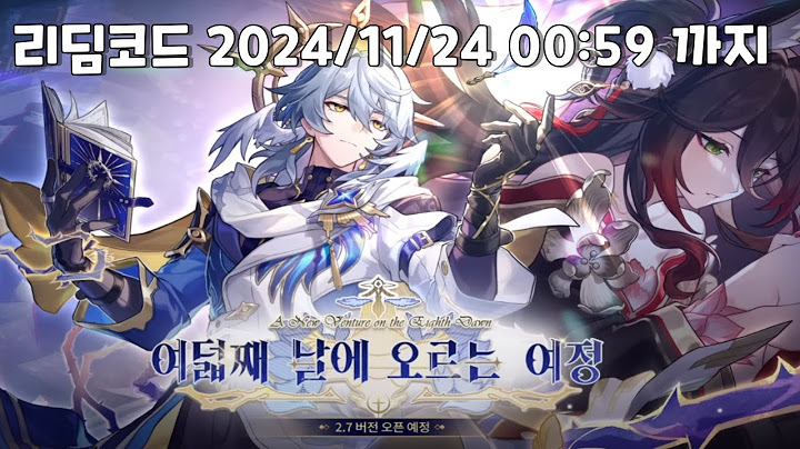 2.7 버전 여덟째 날에 오르는 여정 감상 [붕괴 스타레일]