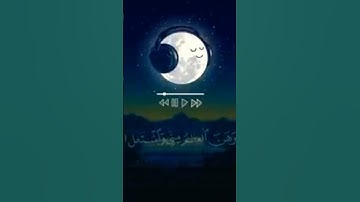 انسى هموم الدنيا كلها مع القرآن الكريم #القران_الكريم