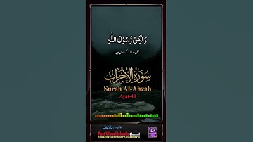 Surah Al-Ahzab ayat-40 سورة الأحزاب #tilawat #shotrs #alquran #viralvideo #islamicproductions