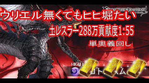 تحميل グラブル 土レスラー