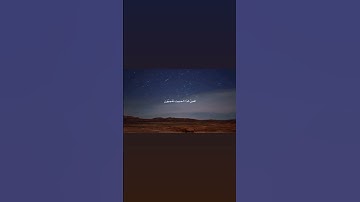 سورة النجم |آية٦٢_٥٦ القارئ محمود خليل الحصري،🤍 #القرآن_الكريم #سورة النجم