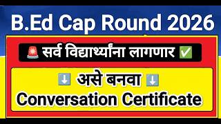 B.Ed Conversation Certificate असे बनवा ✅ B.Ed Cap Round Registration 2026 🚨 BEd Cap Round 2026