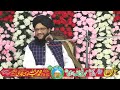 Mufti hamid sarfraz qadri rizvi  uras e faqih e azam ra 2023