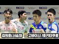 한.일전 세게 1위 위엄을 보여주다 김원호/서승재