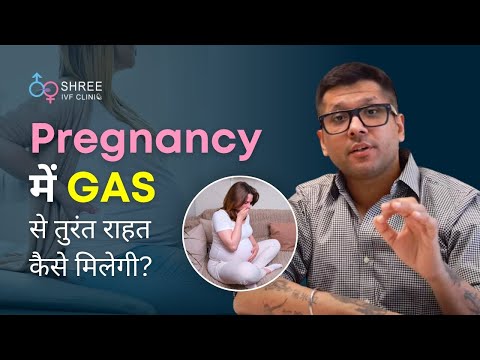 Pregnancy में gas से तुरंत राहत | प्रेगनेंसी में गैस का इलाज -Gas in Pregnancy | Dr Jay Mehta
