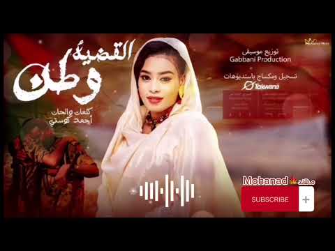 جديد ايمان الشريف القضية وطن ايمان الشريف