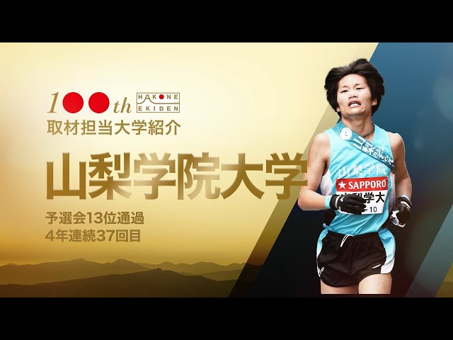 山梨学院大学　駅伝競走部　トランプ　美品 sddefault.jpg