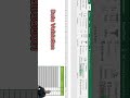 ازاى تخلى الاكسيل لا يقبل الا قيم معينة باستخدام Datavalidation - excel - اكسيل @mohamedsabry-