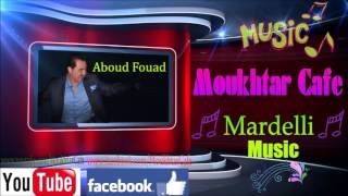 عبود فؤاد....من بعدك انتا.....Aboud Fouad.....Men Ba3dek Enta