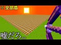 【マイクラ】100万個の盾に矢を放つと...　　～まだ誰も知らない盾圧縮式発射装置が誕生～【マインクラフト1.19】【小ネタ】【衝撃】【コマンド】#Shorts #マイクラウラ技