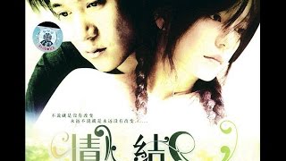 A Time To Love 2005 [Eng Sub]