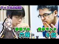 【チェス名局】３６．アニッシュギリvs青嶋未来－将棋プロ棋士は世界に通用するか？