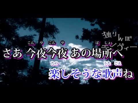 独りんぼエンヴィー【ニコカラ】off