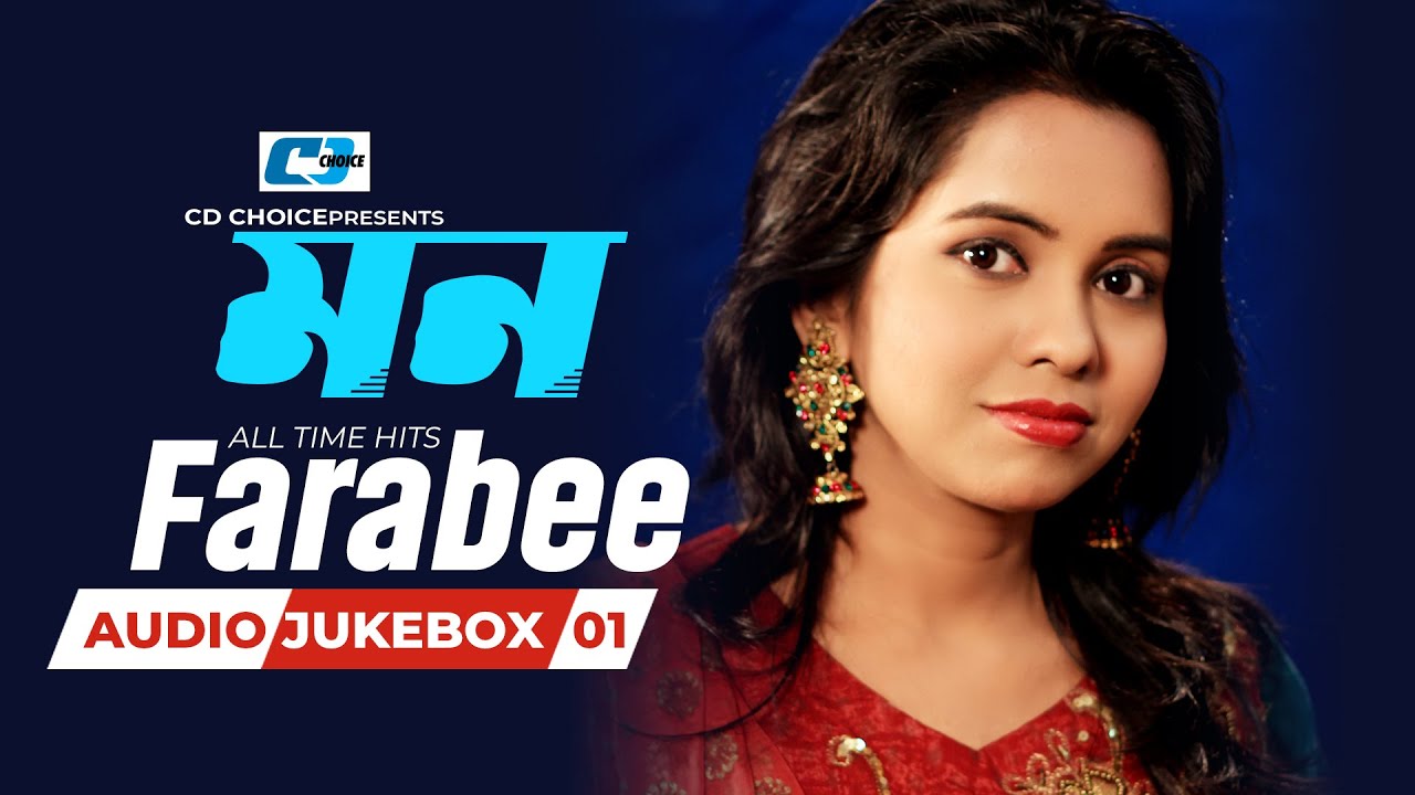 Mon | মন | All Time Hits Farabee | Audio Jukebox 01 | Bangla Best Jukebox Song 2025