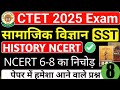 CTET SST Paper 2 | CTET Previous Year Question Paper | CTET Social Science Paper 2 | CTET JULY 2025