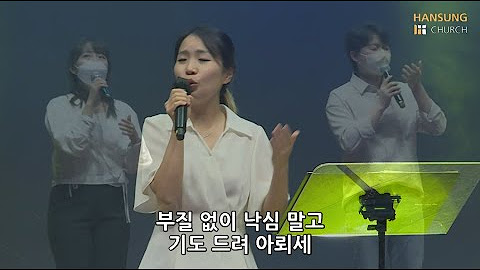 2025년 7월 27일 주일 예배 찬양