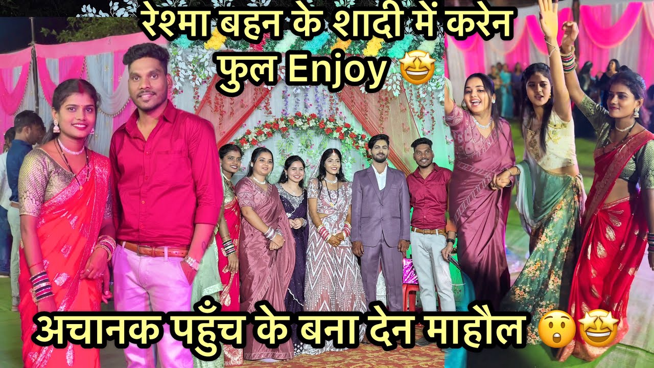रेश्मा बहन के शादी में अचानक पहुँच के बना देन माहौल.. फुल करेन एंजॉय 🤩🥰