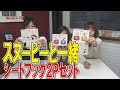 【雑貨紹介】可愛いスヌーピーシートフックをどこに貼ろう？（堺市の 雑貨 通販 リオールTV）