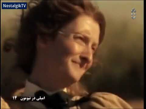 سریال امیلی در نیومون قسمت 14 