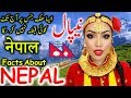 Travel To Nepal | Full History, Documentary About Nepal By Shani TV | نیپال کی سیر