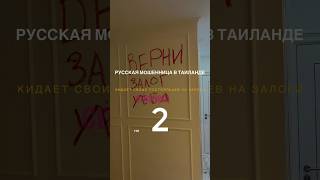 #внимание #предупреждение #будьтеосторожны #недайсебяобмануть