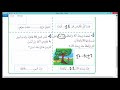 السنة الثانية ابتدائي درس مشكلات جمعية أو طرحية (  كتاب التلميذ )