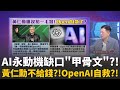 美光科技的財報影響