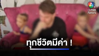 น้ำตาซึม ช่วยชาวรัสเซีย 3 พ่อลูก หลังอยู่ในไทยจน Over Stay | ห้องข่าวภาคเที่ยง